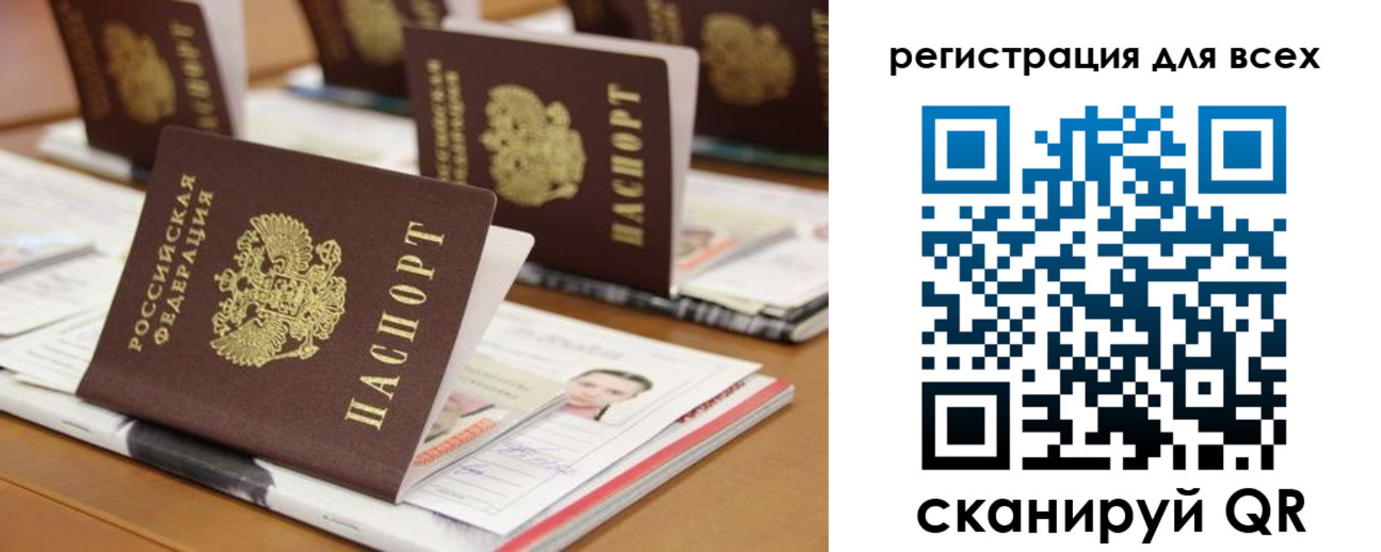 регистрация для дет. сада в Бердске