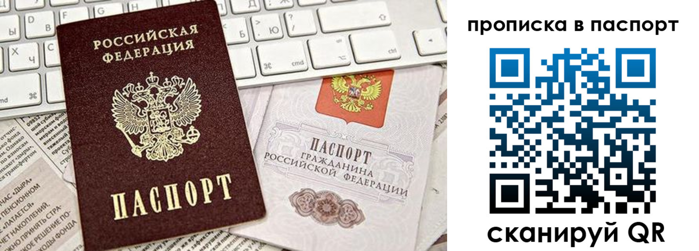 временная регистрация адрес в Бердске