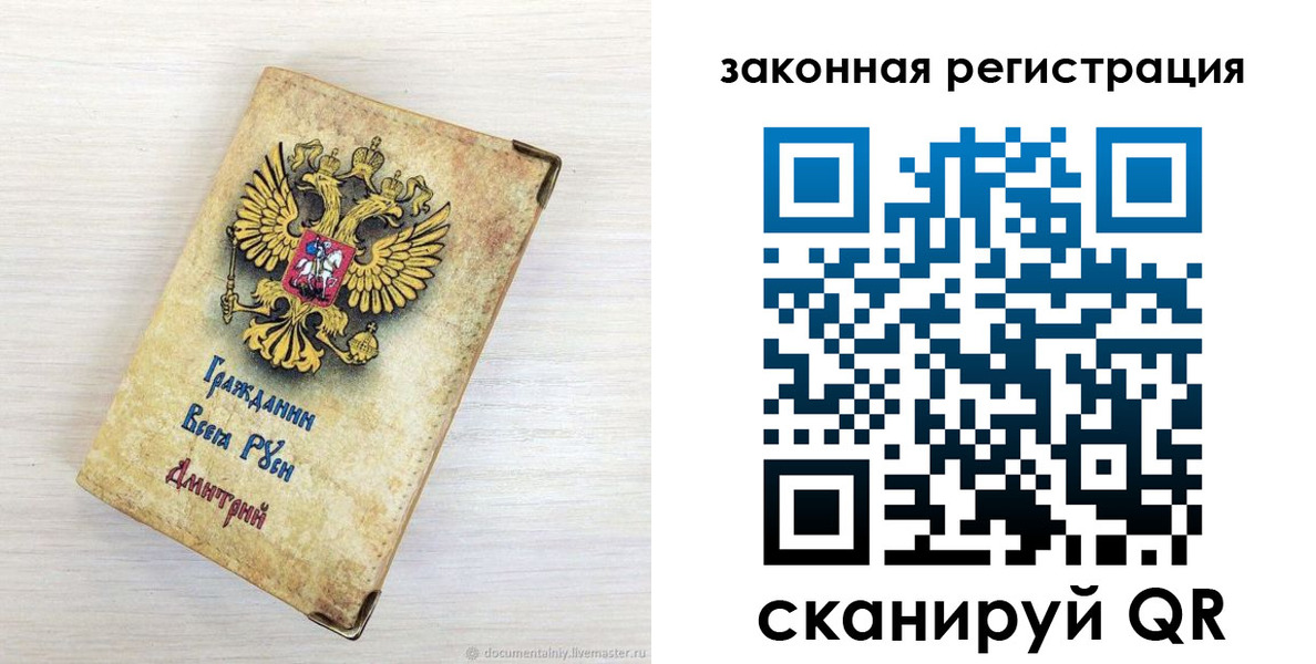 временная регистрация госуслуги в Бердске
