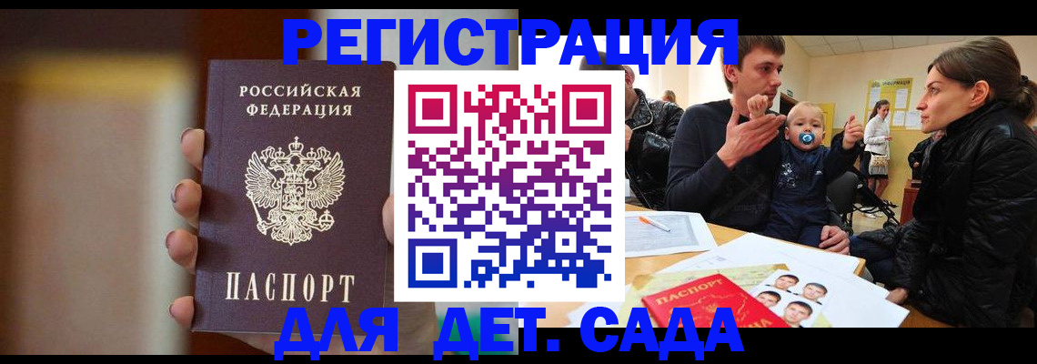 прописка паспорт в Бердске