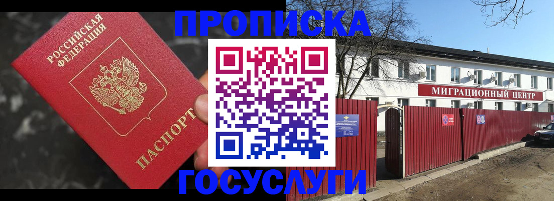 регистрация для дет. сада в Бердске
